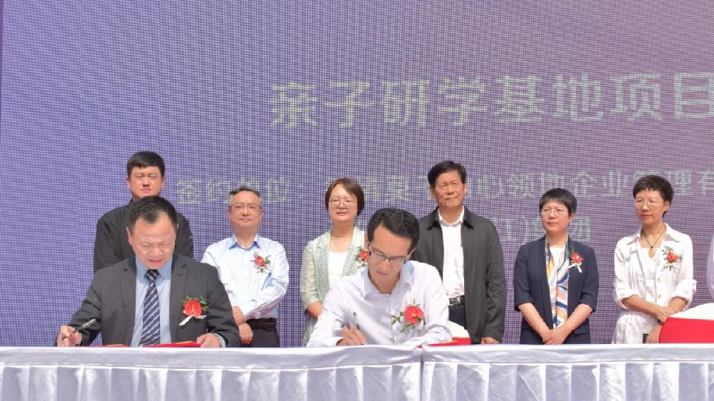 全新亲子研学项目正式启动——天阳亲子集团与加州阳光股份携手共进